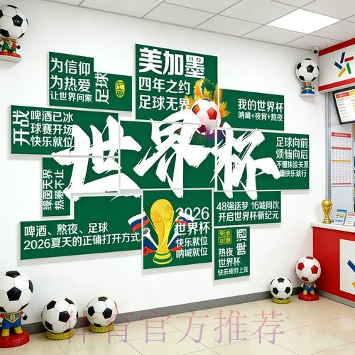 2026世界杯投注苹果入口地址 2026世界杯投注苹果入口地址